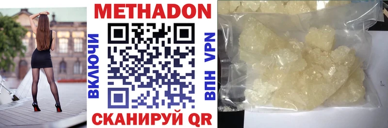 цены   Полтавская  МЕТАДОН methadone 