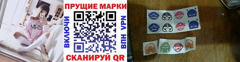 Наркотические марки 1,8мг  магазин продажи   Полтавская 